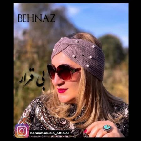بهناز بی قرار